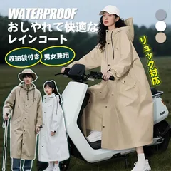レインコート 自転車 レディース メンズ レインポンチョ リュック対応 カッパ 収納袋付き  自転車用 サイクル 前開き ロング丈 撥水加工 おしゃれ