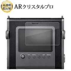 FUJIFILM instax WIDE Evo 液晶保護 フィルム ARクリスタルプロ 高透明 低反射 指紋防止