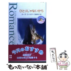 【中古】 旅路/ハーパーコリンズ・ジャパン/ジョーン・ホール 中古】 旅路/ハーパーコリンズ・ジャパン/ジョーン・ホール