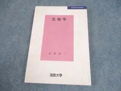 2025年最新】法政大学通信教育部の人気アイテム - メルカリ