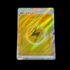 ポケモンカード 基本エネルギー(ミラー含む)まとめ売り ポケカ】基本雷エネルギー【ミラー】SPZポケモンカードゲーム