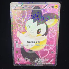 ポケモンカード エモンガ SR 023/020 SC シャイニーコレクション 