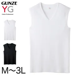 グンゼ インナー 綿100% メンズ ノースリーブ vネック スリーブレス シャツ M～3L YG ワイジー ランニング 下着 男性 紳士 肌着 V首 インナーシャツ M L LL 3L 大きいサイズ 白 黒 コットン 防臭