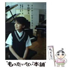 牛田智大　CD&DVD ８セット　(サイン入り有り) 2025年最新】牛田智大の人気アイテム - メルカリ