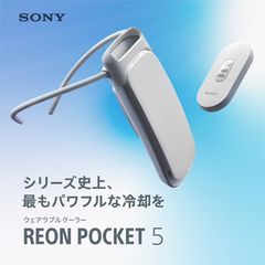 ソニー REON POCKET 5 センシングキット ウェアラブルサーモデバイス 冷温対応 5〜40℃ Bluetooth USB充電式 防滴 ネックバンド 夏 冬 寒暖 温かい 冷たい 冷却 温熱 レオンポケット 5 SONY RNPK-5T (05)