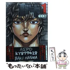 バキ　完全版　全巻 Amazon.co.jp: バキ 完全版 コミック 1-17巻セット (少年