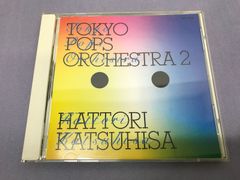 【CD】 TOKYO POPS ORCHESTRA2　HATTORI KATSUHISA 服部克久＆東京ポップスオーケストラ 710
