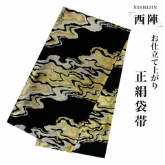 2025年最新】西陣袋帯の人気アイテム - メルカリ