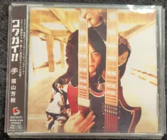 福山芳樹　cd Yahoo!オークション - CD ハミングバード HUMMING BIRD 福山芳樹