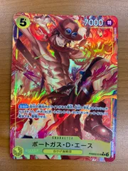 2025年最新】ポートガス・d・エース psa10の人気アイテム - メルカリ
