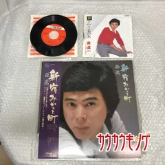 2025年最新】森進一 レコードの人気アイテム - メルカリ