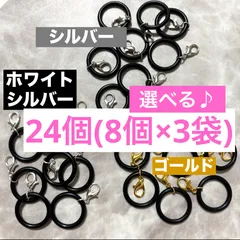 ブラック　24個　カニカンカラー選べます♪  　アンブレラマーカー ペットボトルマーカー　めじるしアクセサリー　シリコンゴム　チャームがつけれるカニカン付き♪