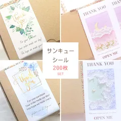 縦長 四角 ギフトシール 【200枚】  大きめ ステッカー シール ラッピング ギフト プレゼント 花柄 ハンドメイド ウェディングのサムネイル