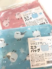 シマエナガ　エコバッグ★折りたたみ★2色ピンク＆水色系セット