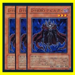 遊戯王【D-HEROデビルガイ】 - メルカリ