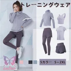 ヨガ トレーニングウェア レディース スポーツ ランニング フィットネス パンツ ジムウェア 2点/3点/4点/5点セット 母の日 ダンス 練習 テ