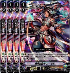 【管理番号4】カードファイト‼︎ヴァンガード,シングルカード,Dシリーズ,Vスペシャルシリーズ D-VS01 「Vクランコレクション Vol.１」 D/VS01/007RRR 独往の騎士 ハーラル RRR 4枚