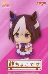 【中古】フィギュア スペシャルウィーク 「ウマ娘 プリティーダービー」 ちょこです スペシャルウィーク
