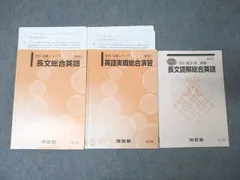 2025年最新】河合塾テキストの人気アイテム - メルカリ 2025年最新】河合塾テキストの人気アイテム - メルカリ