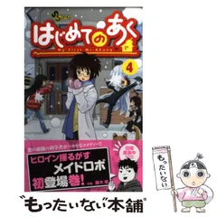 2024年最新】藤木俊の人気アイテム - メルカリ