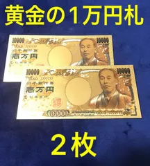 2023年最新】1万円札 ぞろ目の人気アイテム - メルカリ