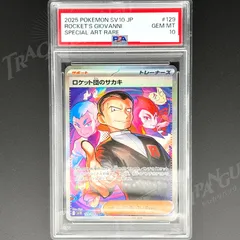 PSA10 ロケット団のサカキ SAR sv10 129/098 / 2025 Pokemon Japanese SV10-Glory of Team Rocket 129 Team Rocket's Giovanni Special Art Rare