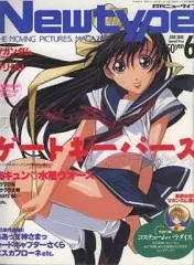 日*部様 シドミード画 ターンエー (1999) B2ポスター 新品未開封 ターンエー シドミード1999 コンセプト画（新品/未開封）B2