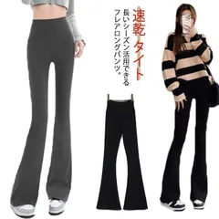 超ストレッチ フレアパンツ スキニーパンツ 秋 ロング丈 タイト 速乾 美脚パンツ レギンス ウエストゴム 裏起毛 春 ストレッチパンツ xzjhkbj#