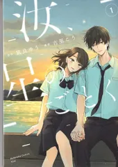 講談社 キスKC 古里こう !!)汝、星のごとく 1