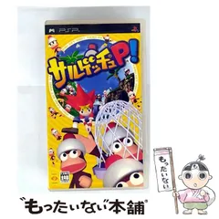 【中古】 サルゲッチュP! [PSP] / ソニー・コンピュータエンタテインメント