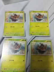 ポケモンカード ボクレー まとめ処分 s-135