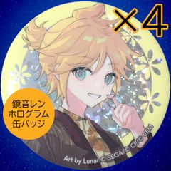 送料無料 24時間以内発送 未使用 4点セット 鏡音レン ニコニコ超会議 ホログラム缶バッジ LEN プロジェクトセカイ カラフルステージ! クリエイターズフェスタ 2024 缶バッチ カンバッジ カンバッチ コレクション プロセカ ボカロ クリフェス CF
