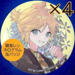 送料無料 24時間以内発送 未使用 4点セット 鏡音レン ニコニコ超会議 ホログラム缶バッジ LEN プロジェクトセカイ カラフルステージ! クリエイターズフェスタ 2024 缶バッチ カンバッジ カンバッチ コレクション プロセカ ボカロ クリフェス CF