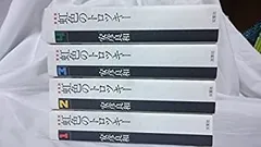 2025年最新】虹色のトロツキー愛蔵版4の人気アイテム - メルカリ