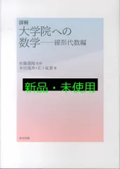 2025年最新】大学院への数学の人気アイテム - メルカリ