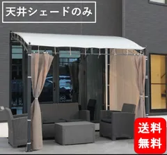 2025年最新】ガゼボ コストコの人気アイテム - メルカリ 