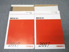 代々木ゼミナール 代ゼミ 西谷昇二のハイレベル総合英語 テキスト通年セット 2018 計4冊 047M0D 代ゼミテキスト 西谷昇二のハイレベル総合英語 一／二学期 通年
