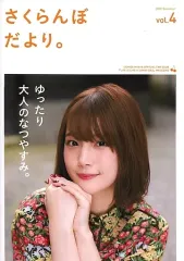 2025年最新】内田真礼 さくらんぼだよりの人気アイテム - メルカリ