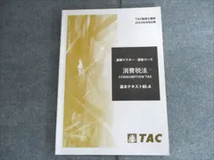 2026年最新】税理士の人気アイテム - メルカリ