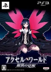 アクセル・ワールド -銀翼の覚醒- 初回限定生産版 - PS3