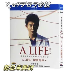 2025年最新】a life 愛しき人の人気アイテム - メルカリ 