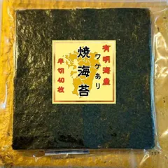 有明海産 訳あり 焼き海苔 半切り40枚（保存に便利なチャック付き） のり 海苔 ノリ 焼きのり 有明産 おにぎり 寿司 手巻き寿司