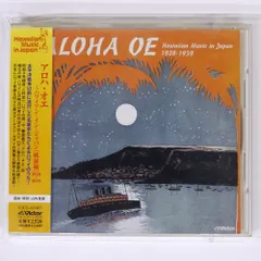 帯 国内盤 VA/ALOHA OE (HAWAIIAN MUSIC IN JAPAN 1928-1939)/VICTOR VICG-60407 CD □のサムネイル