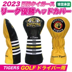 2024年最新】阪神タイガース グッズ ヘッドカバーの人気アイテム