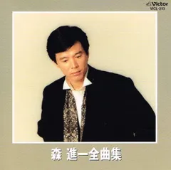 ⭐美品　森進一　45周年記念　CD+DVDコンプリートBOX 森 進一 | 森進一コンプリートボックス | ビクター