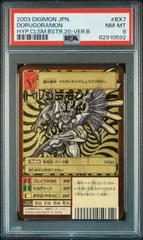 2025年最新】ドルゴラモン 旧の人気アイテム - メルカリ