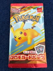 2025年最新】ポケモンカード マクドナルド 未開封の人気アイテム