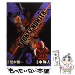 BOUNTY HUNTER/バウンティハンター グレートワン/白/ソフビ フィギュア