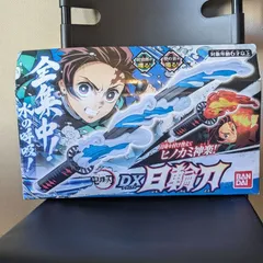 鬼滅の刃 DX 日輪刀
