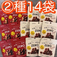 【2種14袋】ロッテ　砂糖ゼロ・糖類ゼロ　ZERO  チョコレート・クリスプ　s